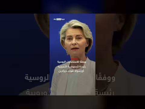 الاستخبارات الروسية تكشف عن بناء أوروبا قدرات نووية سراً