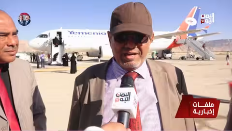 استئناف الرحلات الجوية في مطار سيئون بعد أسابيع من التوقف