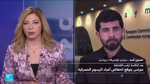 اجتماع طارئ في بروكسل للرد على رسوم ترامب الجمركية