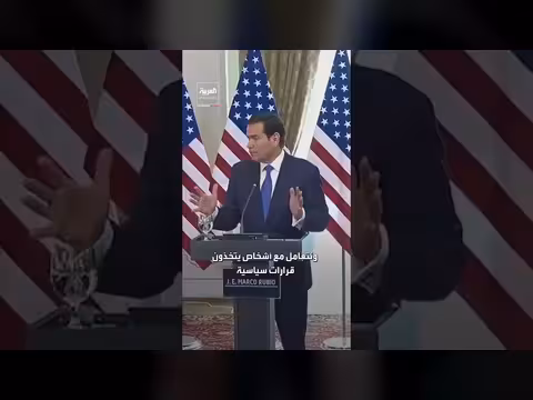 روبيو: لا نبحث عن فرض أعباء إضافية على إيران