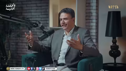 الحكمة يمانية | سبب انتقام الحوثيين من البخاري