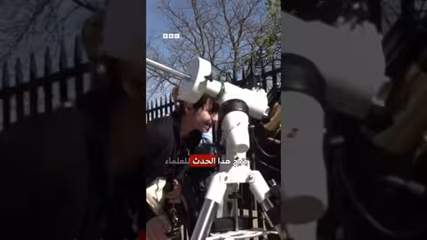 كسوف الشمس الكلي 2026: موعد ومعلومات