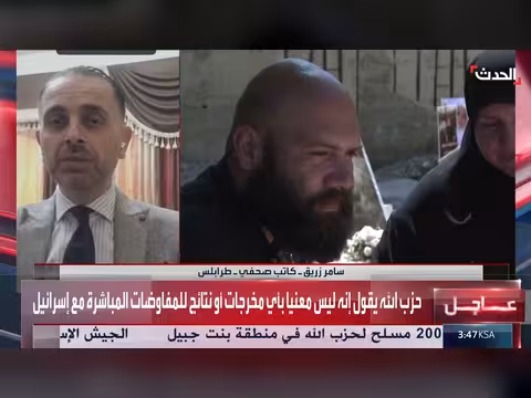 حزب الله يرفض التفاوض المباشر بين لبنان وإسرائيل