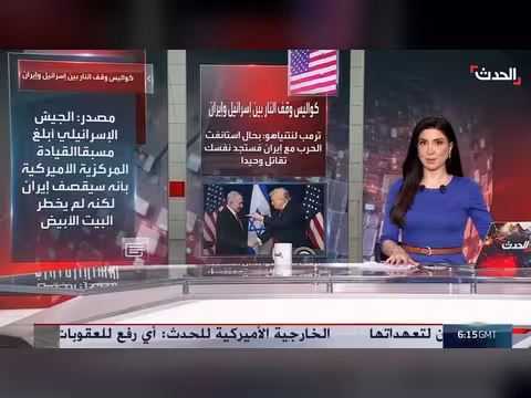 ترمب يحذر نتنياهو من استئناف الحرب مع إيران