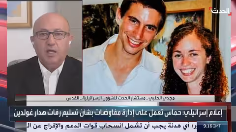 حماس تستعد لتسليم رفات الضابط الإسرائيلي هدار غولدن لإنهاء ملف الرهائن