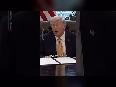 ترامب يهاجم الصومال والنائبة إلهان عمر