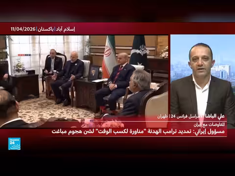 ردود فعل إيران على تمديد ترامب لوقف إطلاق النار