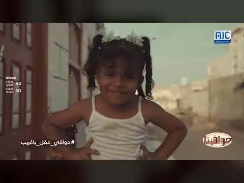 حوافي عقل باغريب بالشحر: تاريخ وتراث وأحياء متداخلة (الحلقة 10)