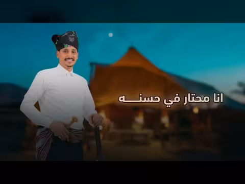 توقعت الوفاء منه ولكنه طلع غدار