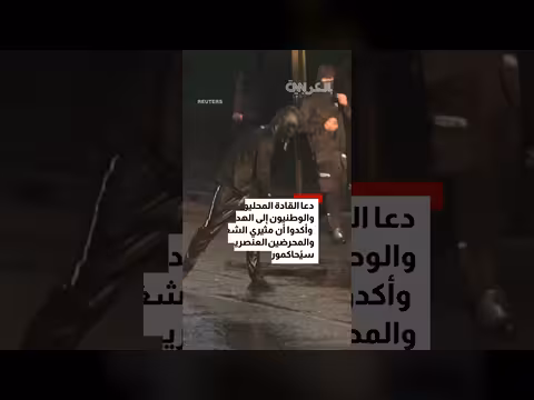 الشرطة تطلق خراطيم المياه على متظاهرين في أيرلندا الشمالية
