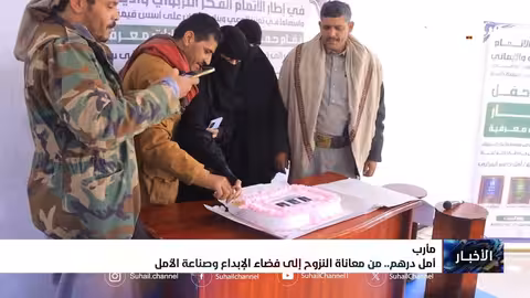 أمل درهم من معاناة النزوح إلى فضاء الإبداع