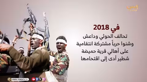 جرائم وانتهاكات مليشيا الحوثي في البيضاء