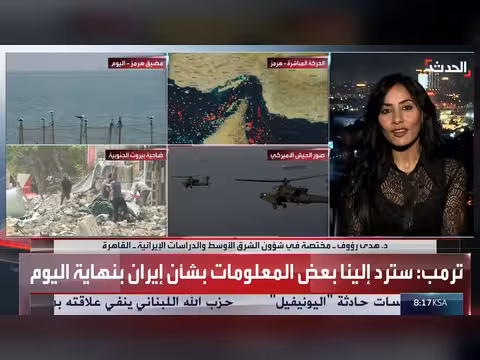 خبير: التفاوض خيار إيران أفضل من إغلاق هرمز