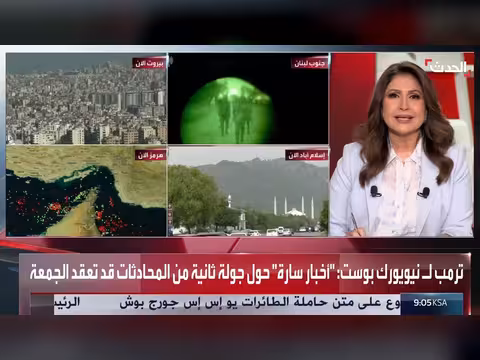 ترمب متفائل باستكمال مفاوضات إسلام آباد