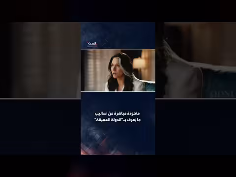 تولسي غابارد: حان الوقت للاعتراف بالحقائق