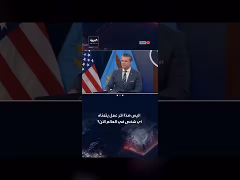 هيغسيث: ضرباتنا في إيران تتزايد وتيرتها ودقتها