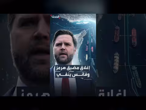 إيران تعلن إغلاق مضيق هرمز مجدداً