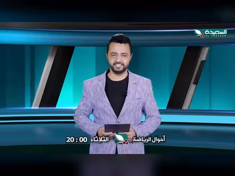 برومو حلقة اليوم من برنامج أحوال الرياضة