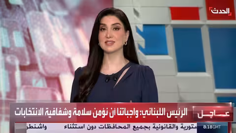 السودان واليمن وغزة: تطورات إقليمية في نشرة قناة الحدث