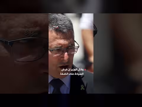 اعتراف إسرائيلي: ترمب وراء عدم ضم الضفة الغربية