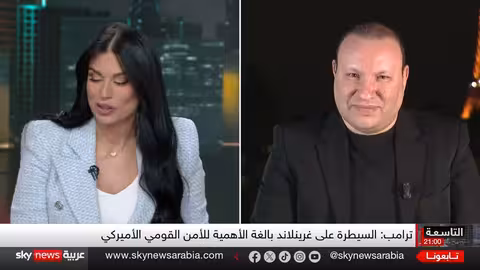 ترامب يدرس غزو غرينلاند..أوروبا تتحرك عسكريا