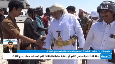 غرق سفينة ثانية في البحر الأحمر وارتفاع الضحايا وتطورات المهرة