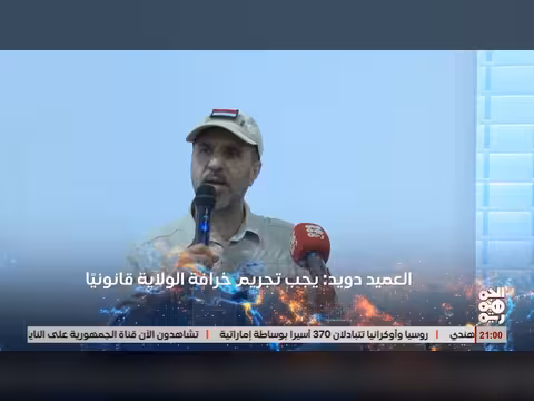 أبرز عناوين نشرة أخبار الجمهورية 05 يونيو 2026