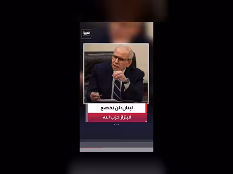 رئيس الوزراء اللبناني: حصر السلاح بيد الدولة في مصلحة الجميع