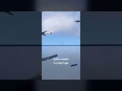 مقاتلات بريطانية تعترض طائرة روسية قبالة سواحل أيسلندا