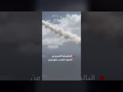 القيادة المركزية الأمريكية تنشر مشاهد لإطلاق صواريخ باليستية نحو إيران