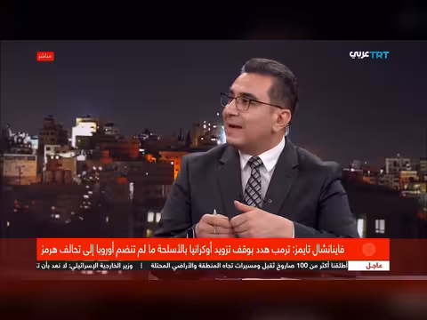 مواقف أوروبية رافضة للانخراط في الحرب بالشرق الأوسط