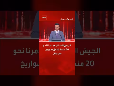 الجيش الإسرائيلي يدمر 20 منصة إطلاق في لبنان