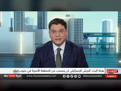 تصعيد إسرائيلي في لبنان.. مخاوف من تأثيره على الاتفاق الأميركي الإيراني