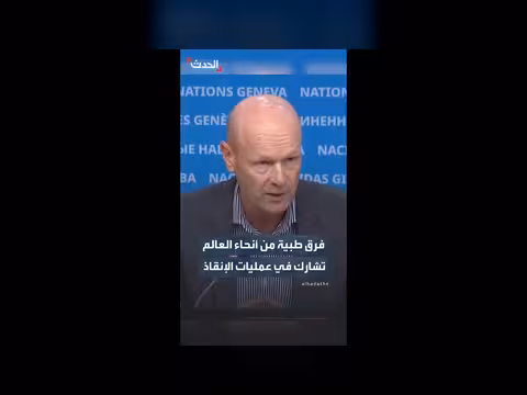 25 فريقا دوليا للبحث والإنقاذ في فنزويلا