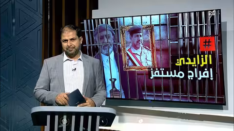 إطلاق قيادي حوثي يثير جدلاً في اليمن