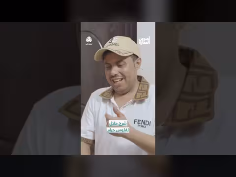 شرح حلال لفلوس حرام لصوص العمارة