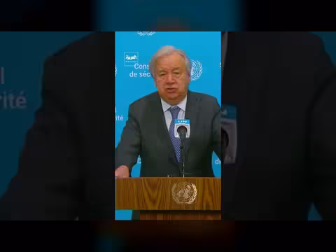غوتيريش: إغلاق هرمز يخنق الاقتصاد العالمي