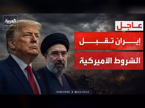 ترمب يعلن اتفاقاً مع إيران ويلغي الضربة العسكرية