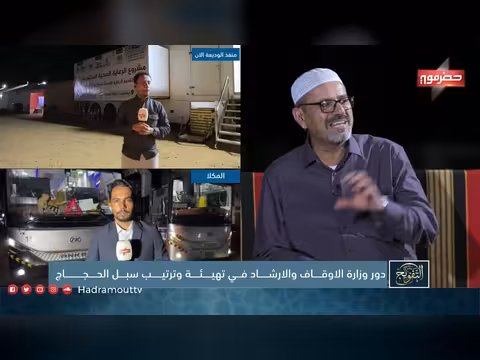 متابعة مباشرة لأعداد الحجاج في المكلا