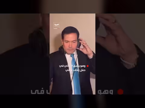 ماركو روبيو ينسق الأغاني في حفل زفاف