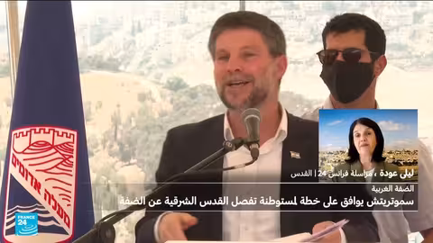 خطة سموتريتش الاستيطانية: تداعيات على الضفة الغربية وردود الفعل الإسرائيلية