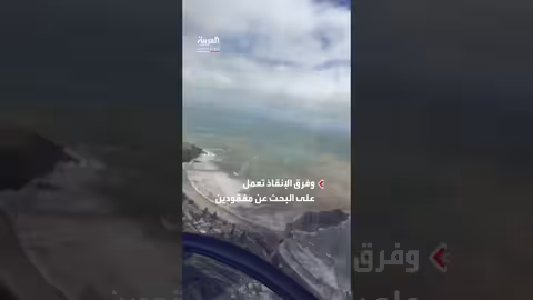 انهيار أرضي في منطقة سياحية في شمال نيوزلندا