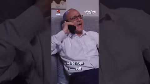 خيري يواجه الوزير: اتهامات بالتحريض والمظاهرات بسبب أزمة الوقود