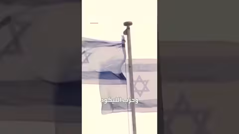 نتنياهو يبرر تصويت الكنيست على ضم الضفة، وفانس ينتقد القرار
