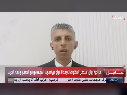 التفاهم بين أميركا وإيران يؤجل الملفات الخلافية