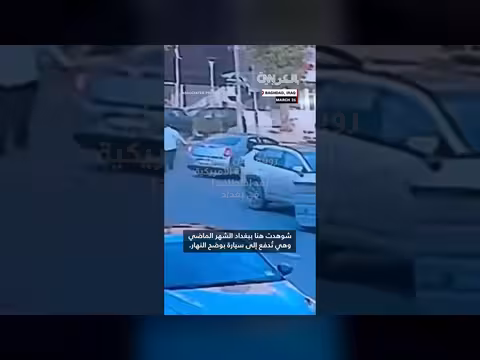 إفراج عن صحفية أمريكية مختطفة في بغداد