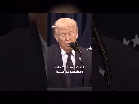 جهود للتوصل إلى هدنة 45 يوماً لإنهاء حرب إيران