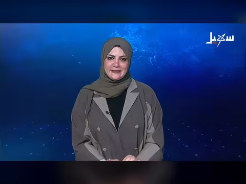 نشرة الأخبار الرابعة مساءً 8-4-2026