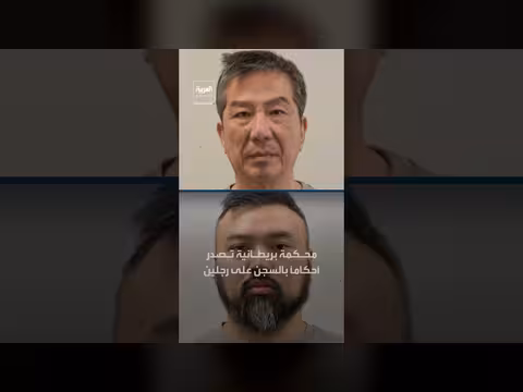 بريطانيا تسجن رجلين بالتجسس لصالح الصين