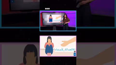 جزائري يقتل ابنته أسماء أميمة بعد تعنيفها